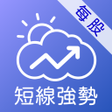 Icon of program: 每股短線強勢選股機器人AI選股