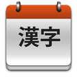 程序图标：JLPT Kanji Teacher