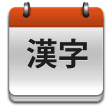 JLPT Kanji Teacher