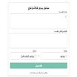 Programikonen: سۇتۇق يېزىق ئايلاندۇرغۇچ