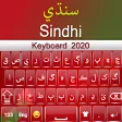 Sindhi Keyboard 2020 : Sindhi Typing App