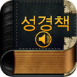 Programikonen: 성경책