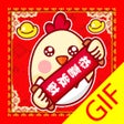 Programın simgesi: CNY Stickers 新年貼圖 - Chine…