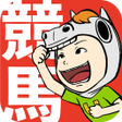 程序图标：競馬予想師のアプリ【無料】JRA&地方競馬