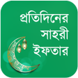 Icon of program: পরতদনর সহর ও ইফতর