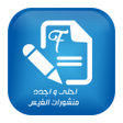 Programikonen: احلى منشورات للفيسبوك