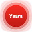 Icon of program: Увага Луганщина