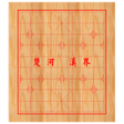 Icon of program: Chinese Chess2 Players