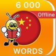 6000 Words - Learn Chinese Language  Vocabulary icon