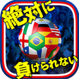 プログラムのアイコン: サッカー日本代表応援アプリ「サカすき」　絶対に負け…