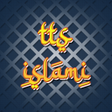 Programikonen: TTS Islami - Teka Teki Si…