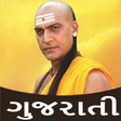 Programikonen: Chanakya Niti in Gujarati