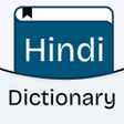 プログラムのアイコン：English to Hindi Dictiona…