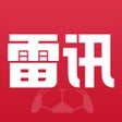 Иконка программы: 雷讯体育-足球赛事数据平台