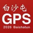 Icono de programa: 白沙屯 GPS 即時定位