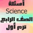 Lets Learn Science quiz