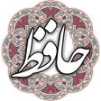 프로그램 아이콘: حافظ