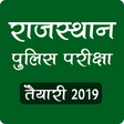أيقونة البرنامج: Rajasthan Police Exam 201…