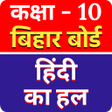 プログラムのアイコン：Godhuli Hindi Solution Cl…