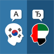 프로그램 아이콘: Korean Arabic Translator