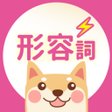 プログラムのアイコン：wusjp - JLPT  ADJ. DEMO