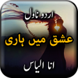 Ikona programu: Ishq Main Hari by Ana Ily…