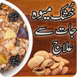 Icon of program: Dry Fruit Se Ilaj