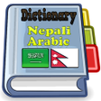 Programikonen: Nepali Arabic Dictionary