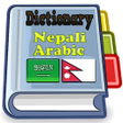 أيقونة البرنامج: Nepali Arabic Dictionary
