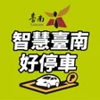 Programikonen: 臺南好停