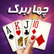 Ikona programu: پاسور چهاربرگ آنلاین 11