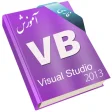 Learning for Visual Basic 2013 آموزش به زبان فارسی