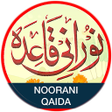 プログラムのアイコン：Noorani Qaida in URDU Par…