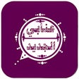 程序图标：واتس عمر اب العنابي إصدار…