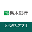 プログラムのアイコン：栃木銀行アプリ