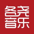 Ícone do programa: 各尧音乐
