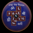Pictogram van programma: वास्तुशास्त्र दोष निवारण