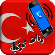 程序图标：رنات تركية حزينة روعة بدو…