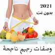 程序图标：Successful diet recipes