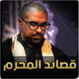 ไอคอนของโปรแกรม: محمد الحجيرات بدون نت