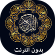 Programikonen: القرآن الكريم بدون انترنت…