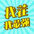 프로그램 아이콘: 找茬我最强