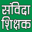 Symbol des Programms: SAMVIDA SHIKSHAK VARG - 3…
