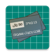 程序图标：Charge Your Mobile - KSA