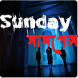 Collection of Sunday Suspense for fan