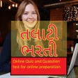Icon of program: Talati gujarati 2023  gps…