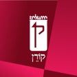 ไอคอนของโปรแกรม: The Koren Tefilla App