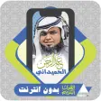 Quran Abdulrahman Al-Hamidani