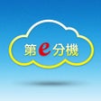 第e分機 合校版 icon