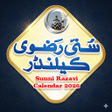 プログラムのアイコン：Sunni Razvi Calendar 2021…